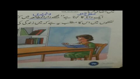 CLASS 3 URDU A UNIT 13