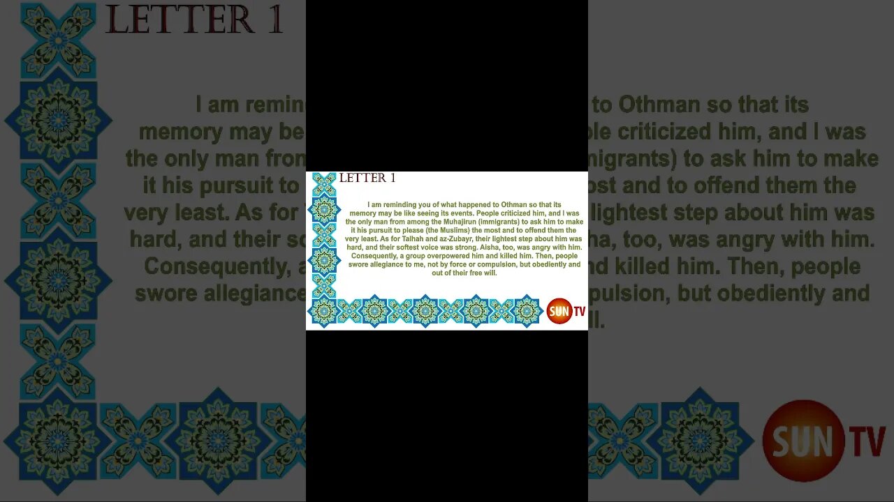 Peak of Eloquence Nahjul Balagha By Imam Ali ibn Abu Talib - English Translation - Letter 1 #shorts