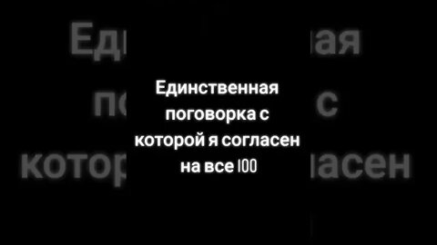 Вслушайся в слова...#задумайсянадэтимисловами#правильныесловасосмыслом#рекомендации#задумайся#правил