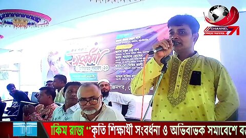 কৃতি শিক্ষার্থী সংবর্ধনা ও অভিবাভক সমাবেশ ২০২৩।