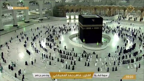 🔴 بث مباشر من الحرم المكي / القران الكريم السعودية مباشر | Makkah Live Today