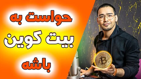 تحلیل بیت کوین | ریزش بیتکوین تا کجا ادامه داره؟ | ارز دیجیتال |