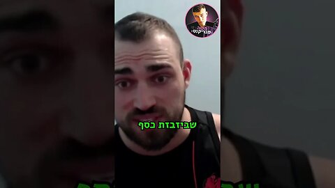 דני קגנוביץ' אומר מה צריך לעשות בשביל להצליח באימונים XD