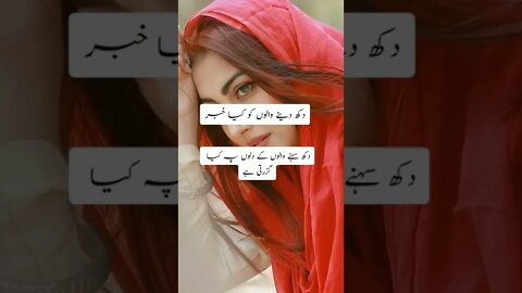 urdu sad poetry#shorts #status