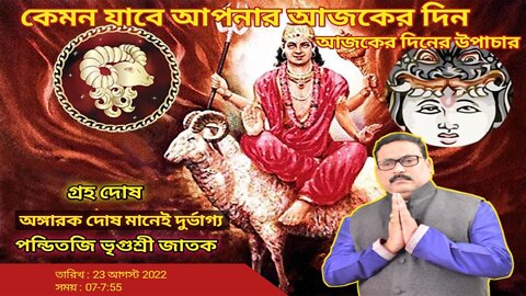 VRIGUR SRI JATAK (Astrology)
