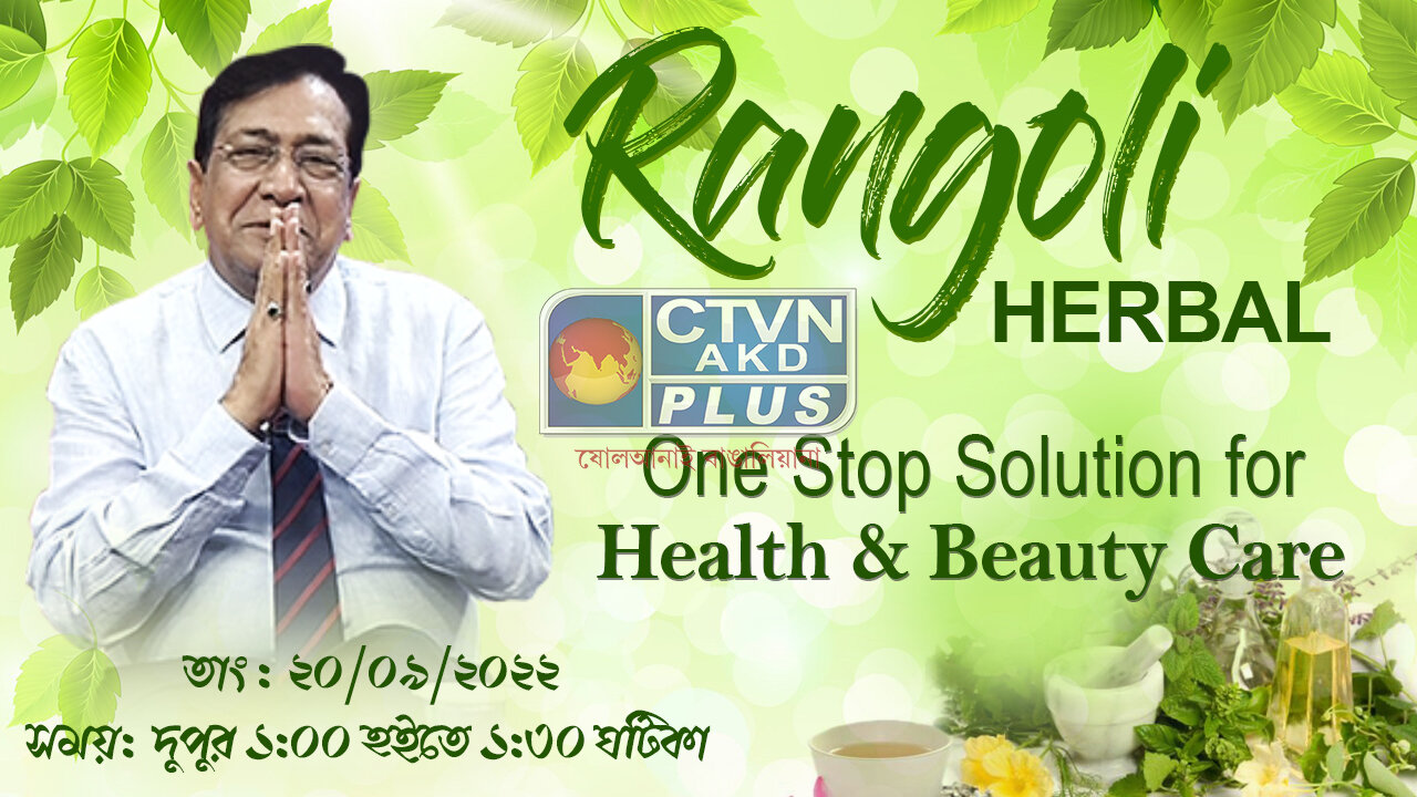 RANGOLI HERBAL