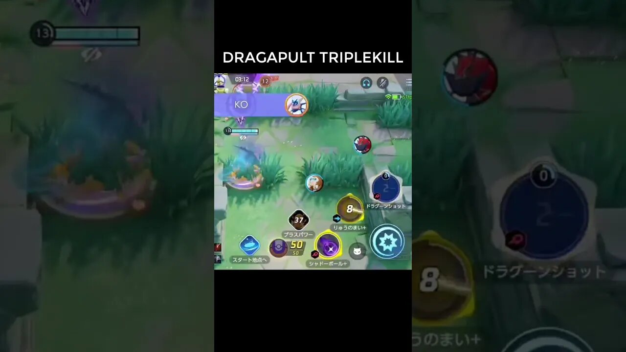 DEPOIS DE VER ISSO VOCÊ TAMBÉM VAI ACHAR DRAGAPULT QUEBRADO😎😎 POKÉMON UNITE #shorts