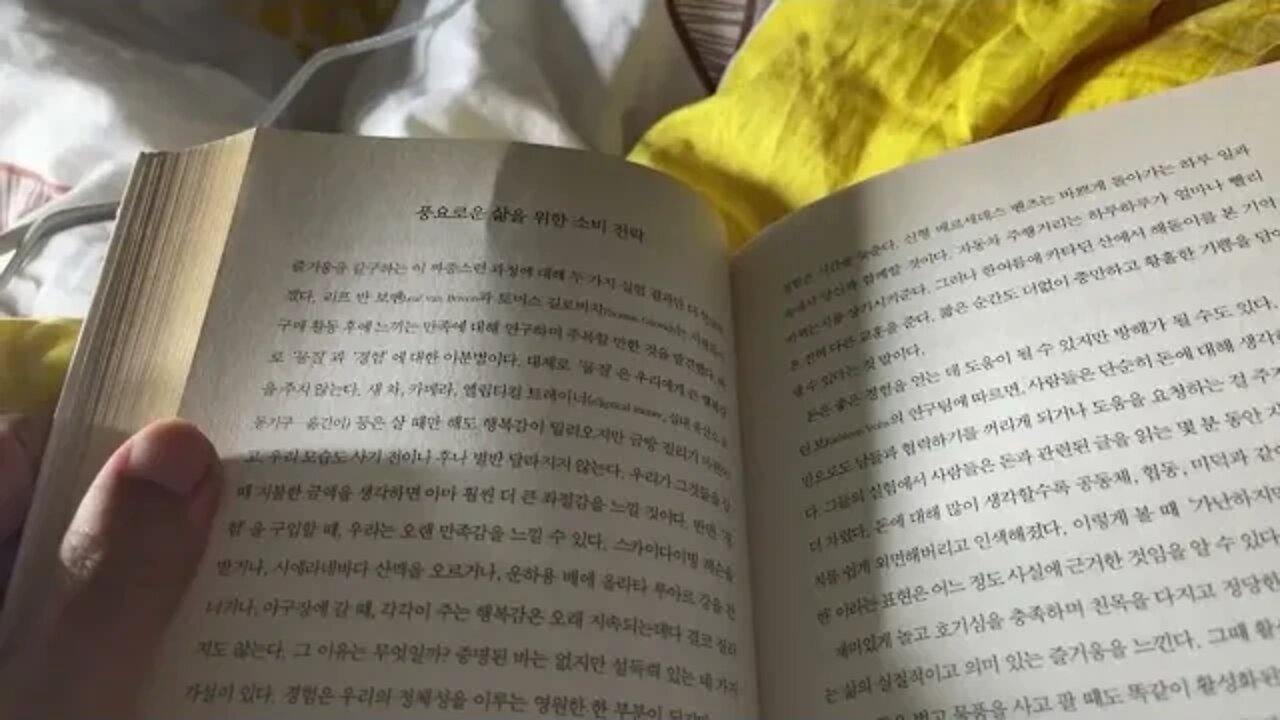 뇌의 거짓말, 엘런 케플런, 소비전략, 풍요로운소비, 이탈리아, 토스카나, 세인트바트섬, 호기심, 바비큐파티, 투자, 메르세데스벤츠,초자연현상, 사물 인식, 거짓 증언, 사랑의감정