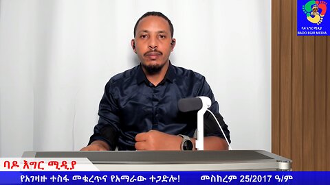 የአገዛዙ ተስፋ መቁረጥና የአማራው ተጋድሎ!