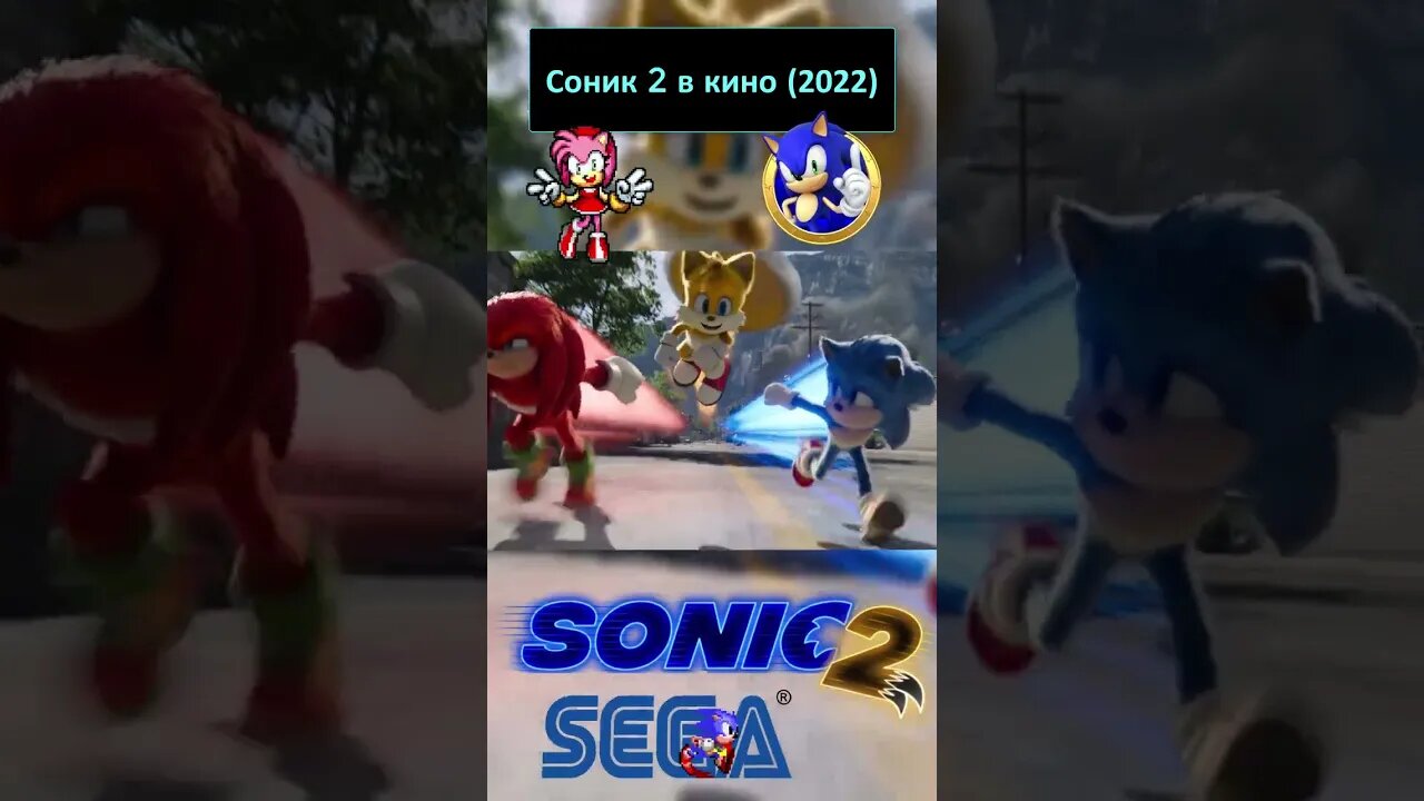 Ты храбрый воин! Иди прими свою смерть с честью! 💍🦔 #shorts #sonic #sonic2 #sega 0106
