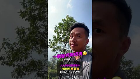 女人想你同佢傾偈的細微信號🤫🤔😏 #manthefvckup #manupmanson #溝女
