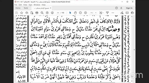 46- -المجلس 46 صحيح مسلم تابع كتاب الاعتكاف قراءة بشير جالو