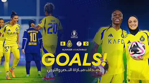 أهداف سيدات النصر 8 - 0 الترجي | SAFF women's cup | AlNassr ladies Goals against AlTaraji