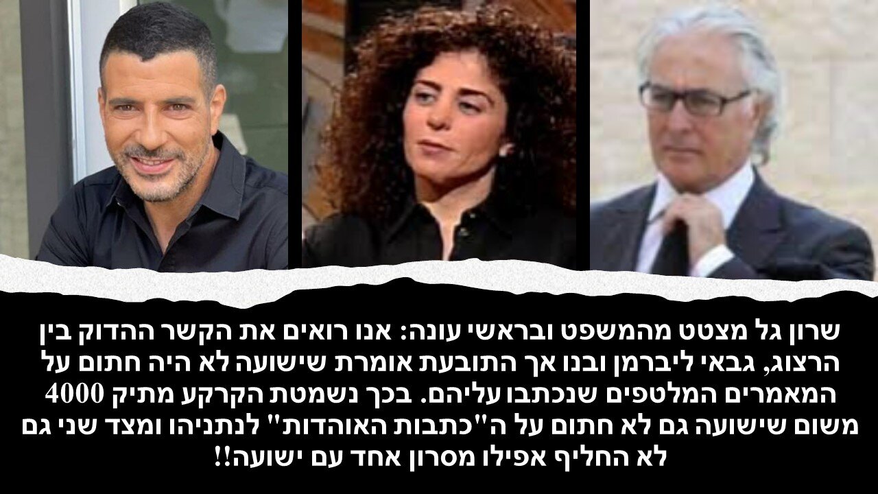 ציון אמיר: מהתכתובות של היומים האחרונים מתברר שמה שקורה כאן זו אימ-אמ-אמא של האכיפה הבררנית!!