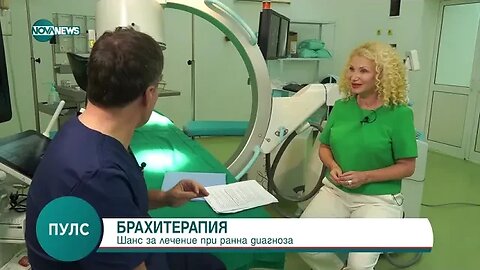 От 2021 г лекуват рак на простатата по метода брахитерапия и у нас