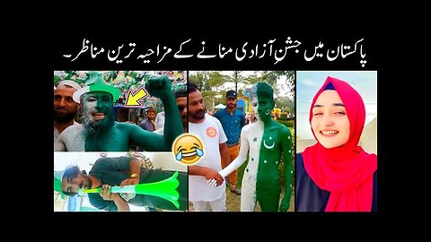 Funny pakistani people on 14 august 😅-part;-4 | 14 august funny scenes 🤣