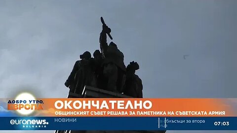 Общинският съвет в София решава за паметника на съветската армия, БСП ще го брани