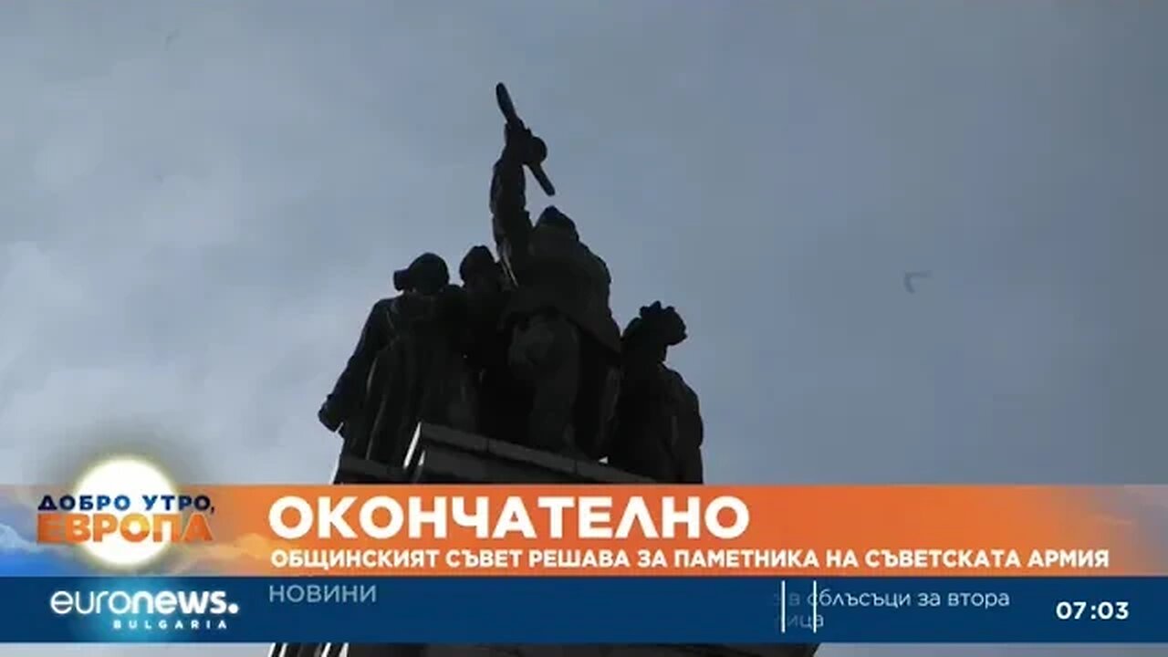 Общинският съвет в София решава за паметника на съветската армия, БСП ще го брани