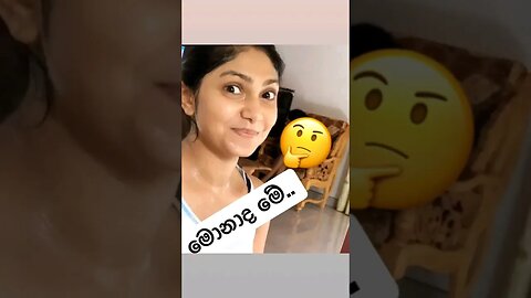 මොනවාද ඒ මූනේ 🤭🤭❤️ #youtube #youtubeshorts