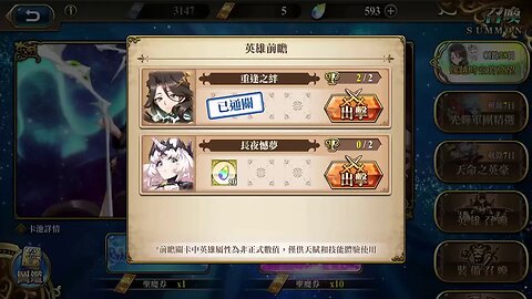 長夜憾夢 伊莉絲 逸越時空的冀望 英雄前瞻 夢幻模擬戰 Mobile 랑그릿사 ラングリッサー モバイル Langrisser Mobile