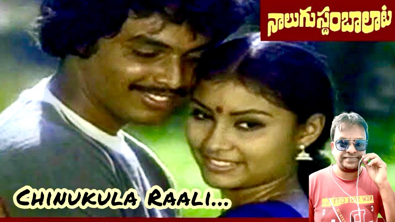 Chinukula Raali – Nalugu Stambhalata Movie Song