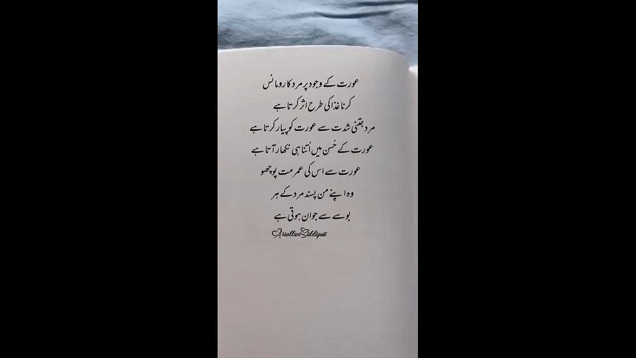 Aurat Mard ka Romance