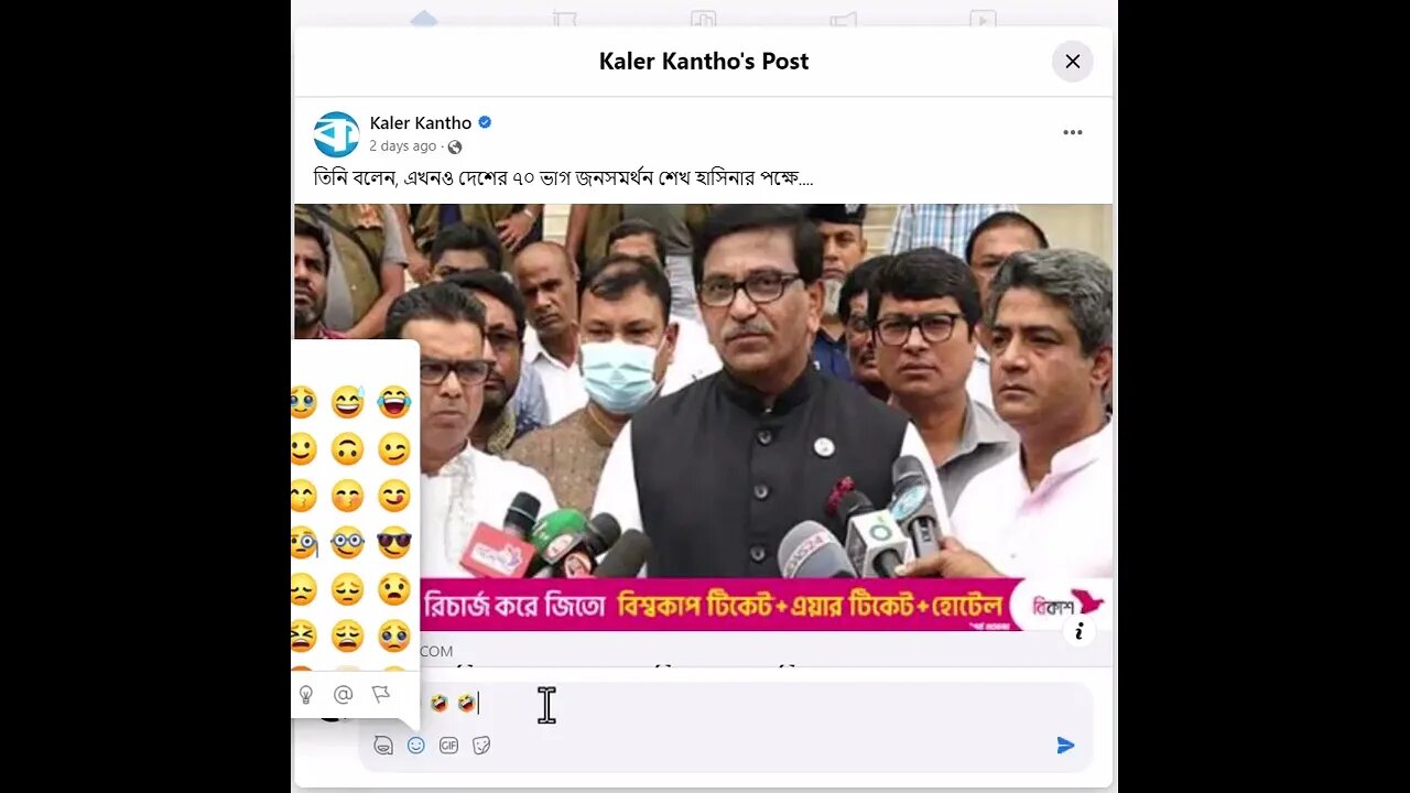 তিনি বলেন, এখনও দেশের ৭০ ভাগ জনসমর্থন শেখ হাসিনার পক্ষে