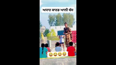 Aadhar Card wali madam