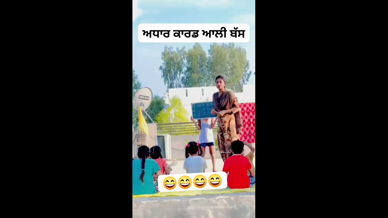 Aadhar Card wali madam