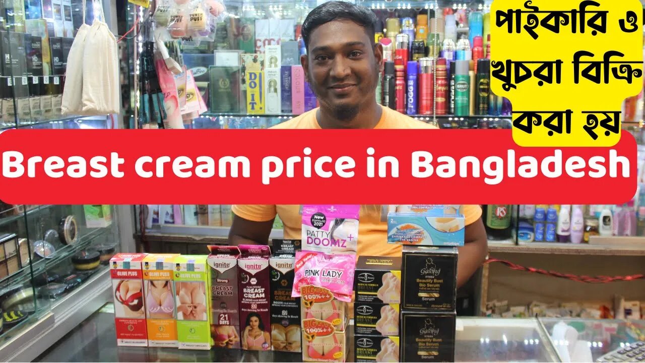 Breast cream price in Bangladesh