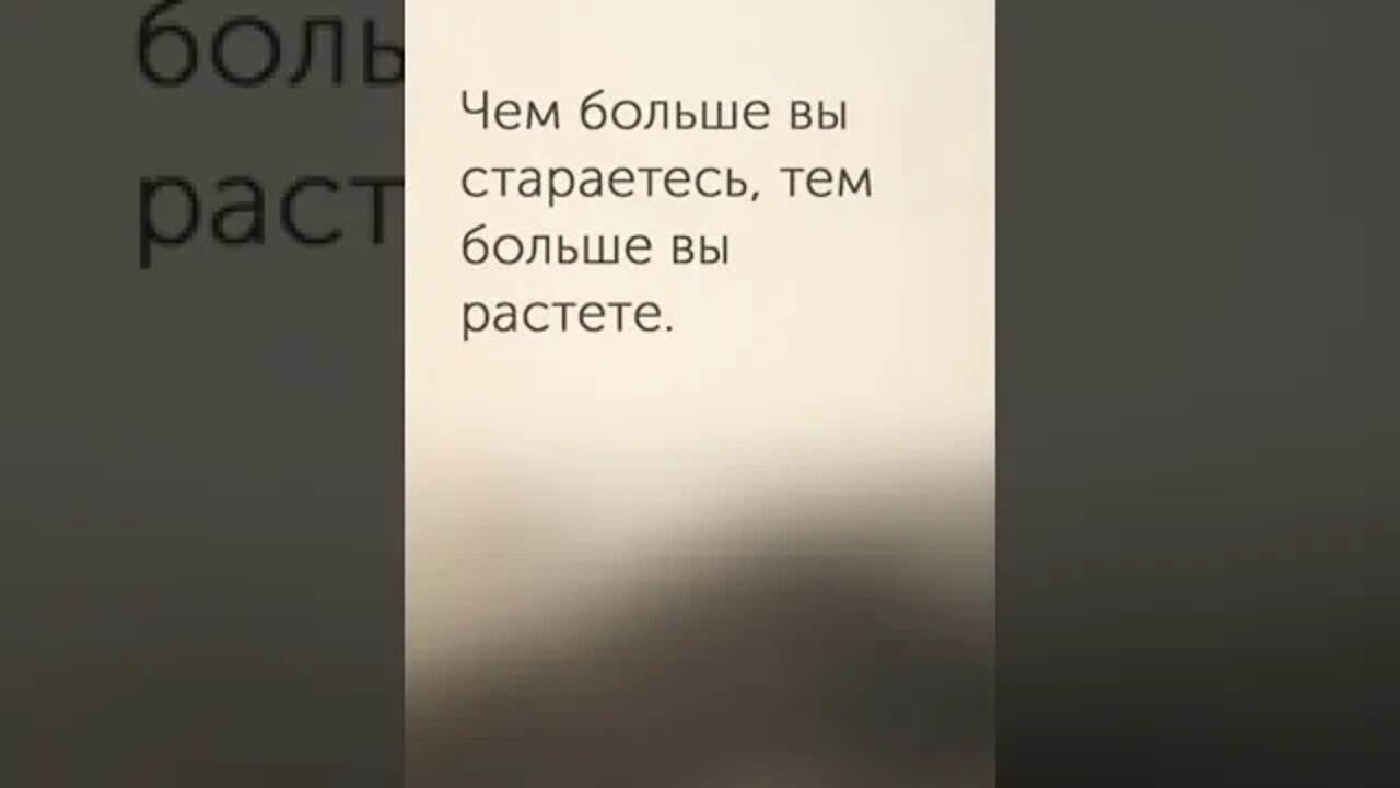 Не сдавайтесь