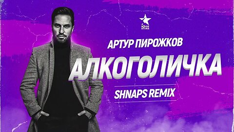 Артур Пирожков – Алкоголичка Vs WRC9 (VJ Romanovski)