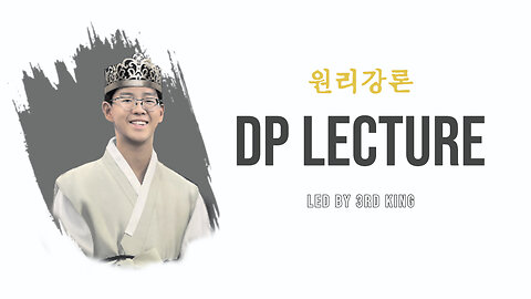 DP Lecture Led by 3rd King 07/28/2024