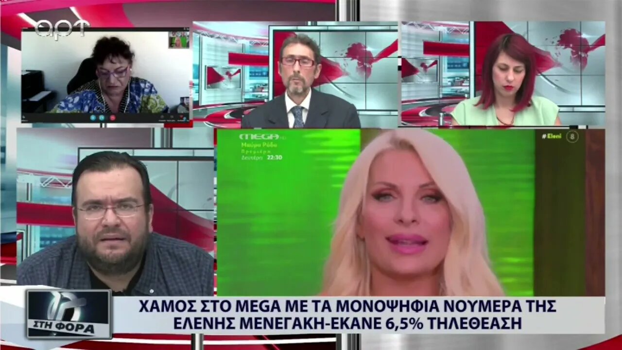 Χαμός στο MEGA με τα μονοψήφια νούμερα της Ελένης Μενεγάκη, έκανε 6,5% τηλεθέαση (ΑΡΤ, 3/10/2022)