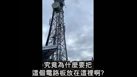 5G電路版上出現 COV-19字樣