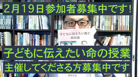 健康を意識しない生き方食べ方考え方 〜2月19日の告知です〜