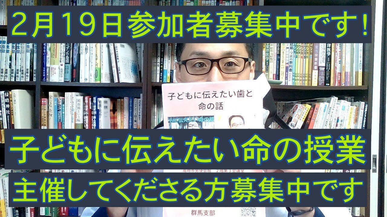 健康を意識しない生き方食べ方考え方 〜2月19日の告知です〜