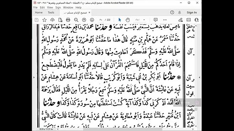 28- المجلس 28صحيح مسلم من باب من نام الليل أجمع حتى أصبح إلى باب ما يتعلق بالقراءات