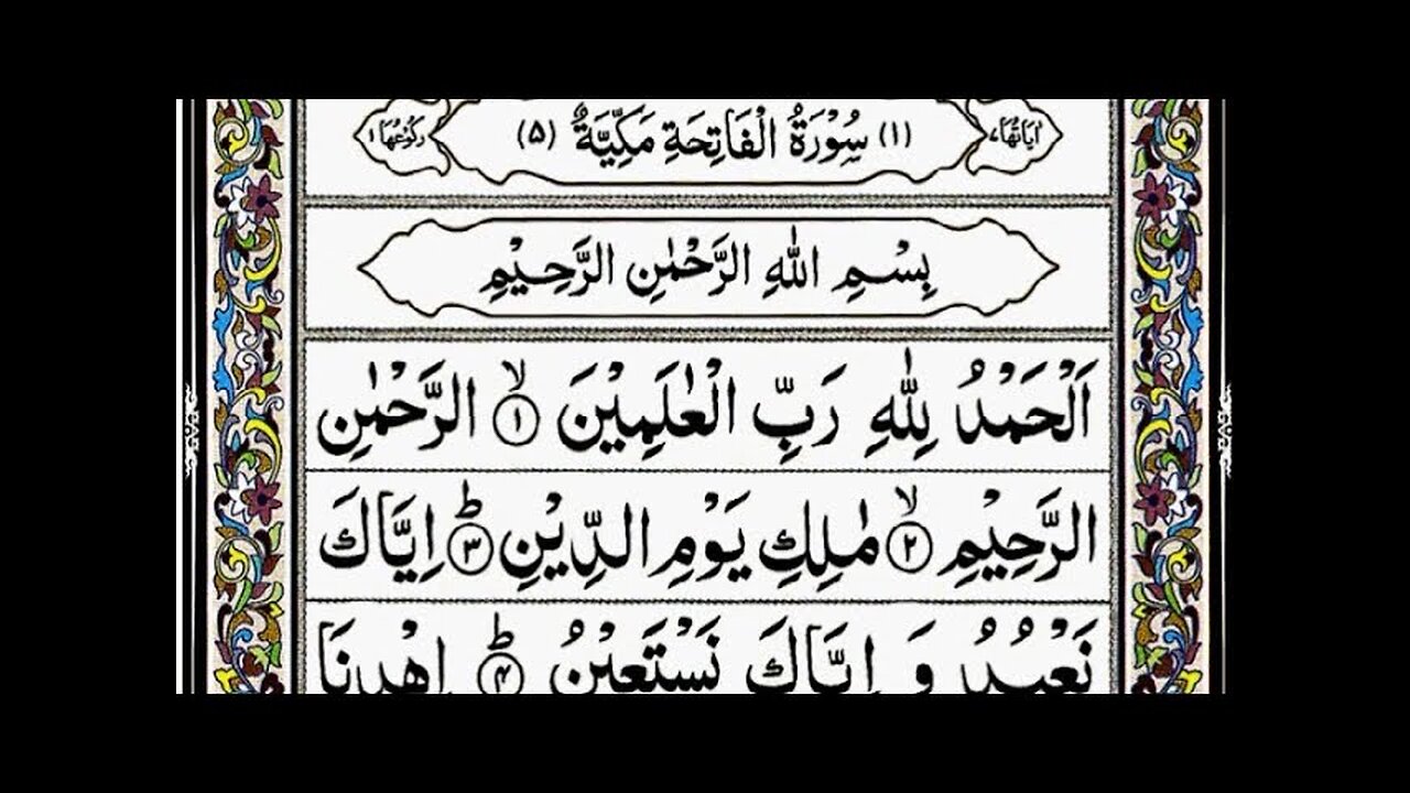 Surah Al Fatiha By Sheikh AbdurRahman AsSudais | Full With Arabic Text HD 01سورۃالفاتحۃ_720