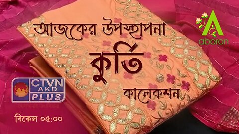 ABORON | FASHION & LIFESTYLE | CTVN | 18_09_2023 - 05:00 PM