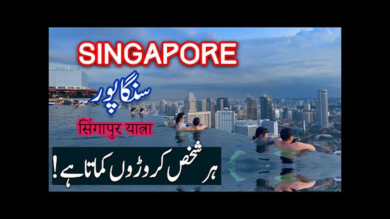 How Singapore Became Asia's No.1 Country? | City Of Future | Singapore | History, Map, Population