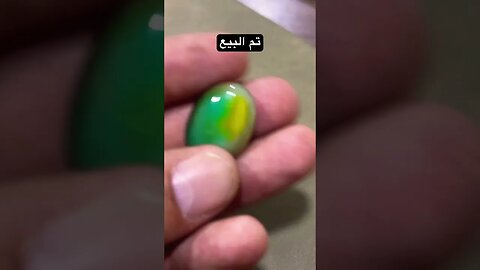 تم البيع