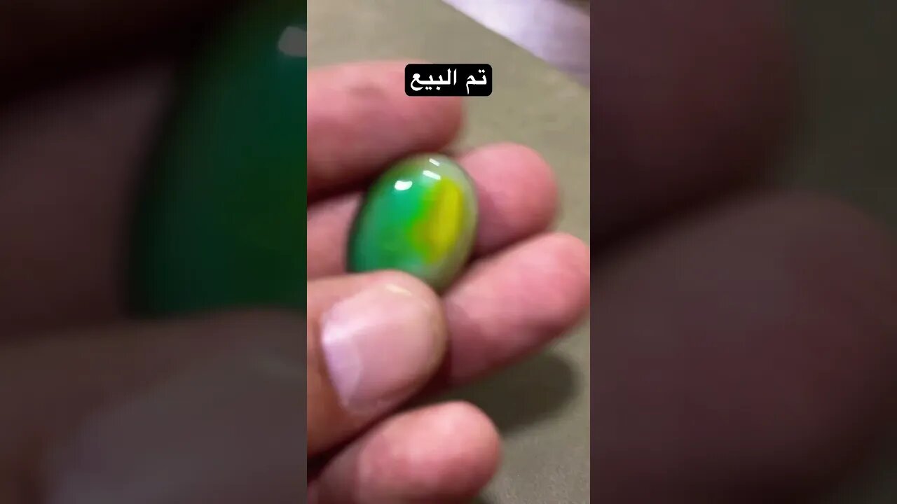 تم البيع