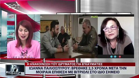 Πασχάλης Τσαρούχας: "Ηταν τέτοιο το χτύπημα που αισθάνθηκα ότι μισοπέθαινα και γύρισα"