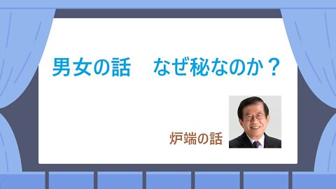 Useful story 男女の話