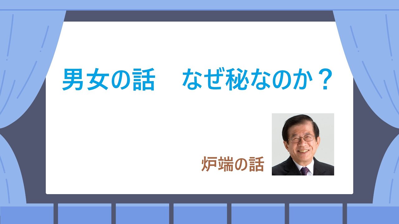 Useful story 男女の話