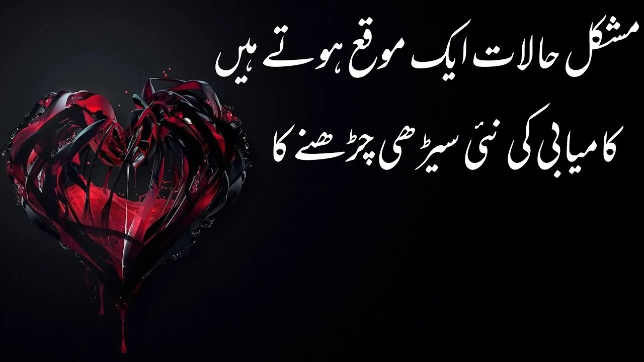 Zara Si Besabri Bary Bary Mansooby Heart Touching Amazing Urdu Quotes Collection Aqwal e Zareen