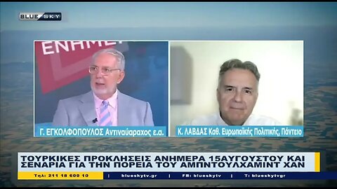 Τουρκικές προκλήσεις ανήμερα 15αυγουστου και τα σενάρια για την πορεία του Αμπντούλ Χαμιντ Χαν