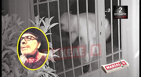 Teaser Εφημερίδας "Μακελειό" για Τετάρτη 02-09-2020