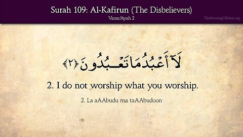 Quran: 109. Surah Al-Kafirun (The Disbelievers): Arabic and English translation HD